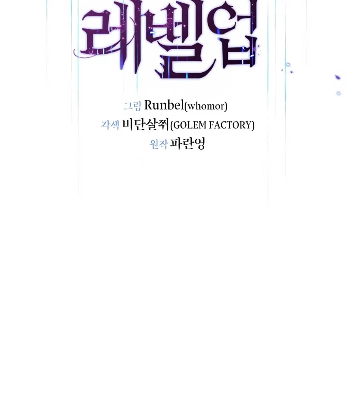 Read Skill Master Levels Up chapter 97.1 image 35 on Lezhin