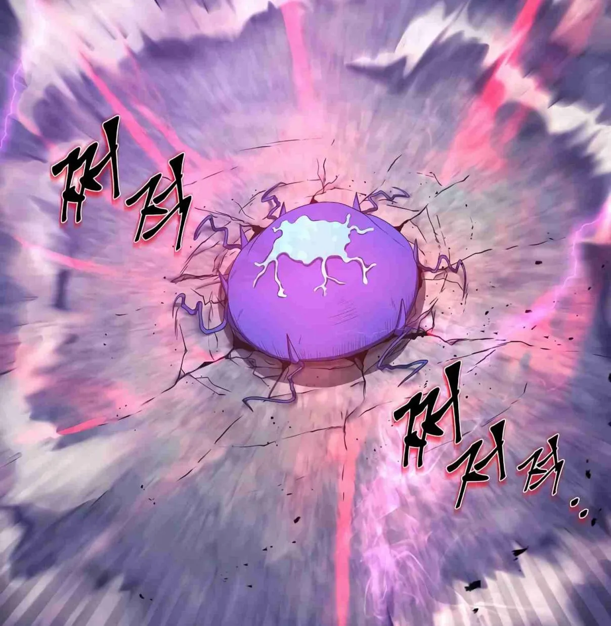 Read Skill Master Levels Up chapter 98.1 image 14 on Lezhin