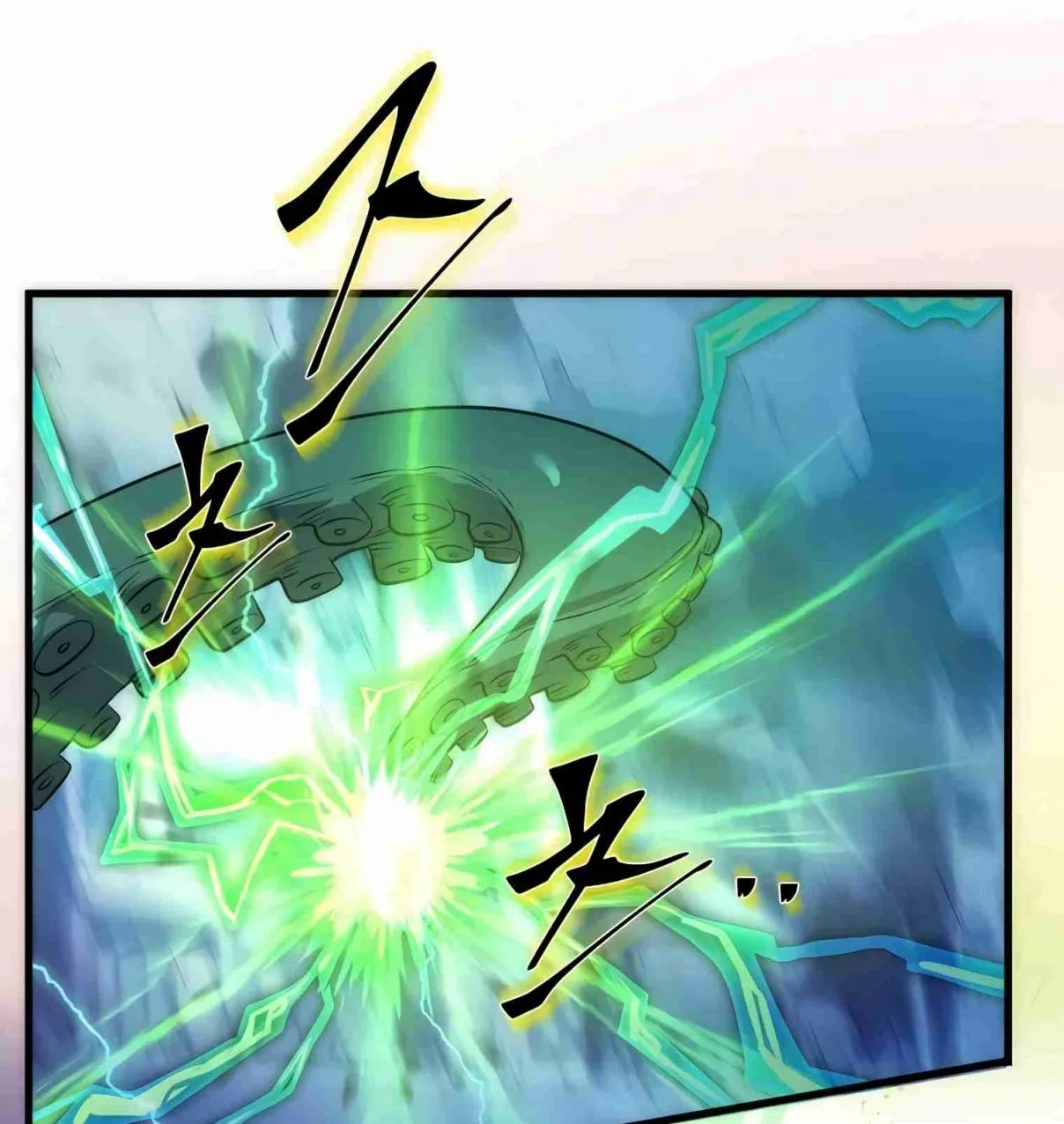 Read Skill Master Levels Up chapter 98.1 image 31 on Lezhin