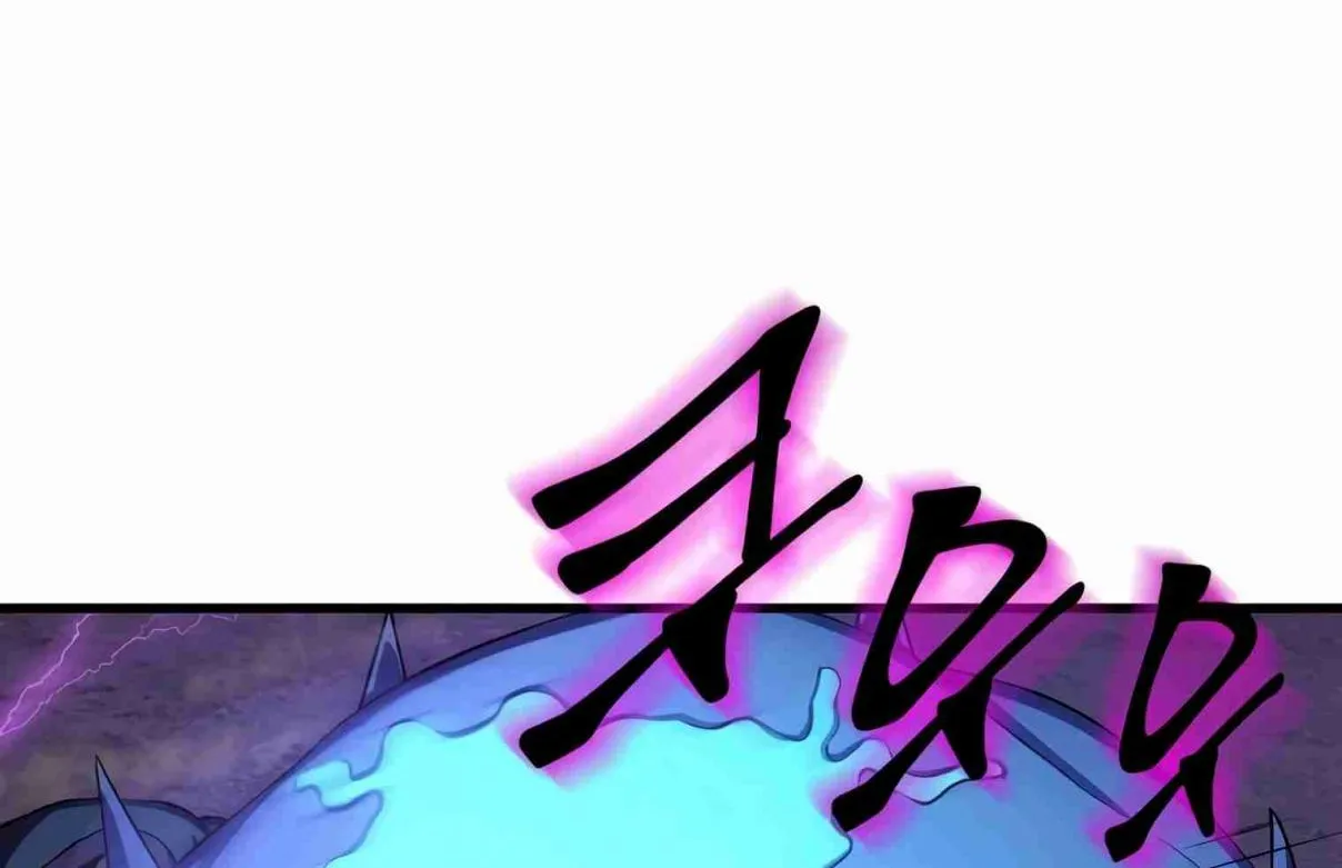 Read Skill Master Levels Up chapter 98.1 image 54 on Lezhin