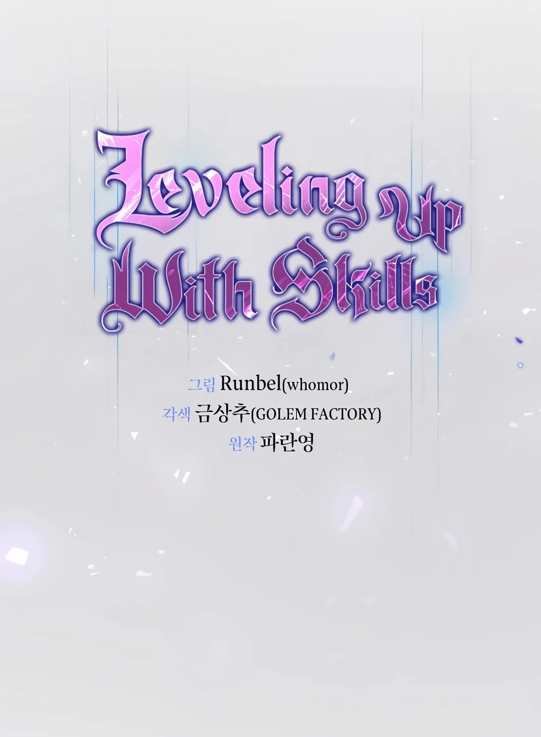 Read Skill Master Levels Up chapter 98 image 24 on Lezhin