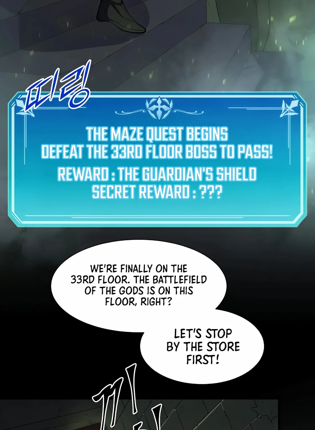 Read Skill Master Levels Up chapter 98 image 3 on Lezhin