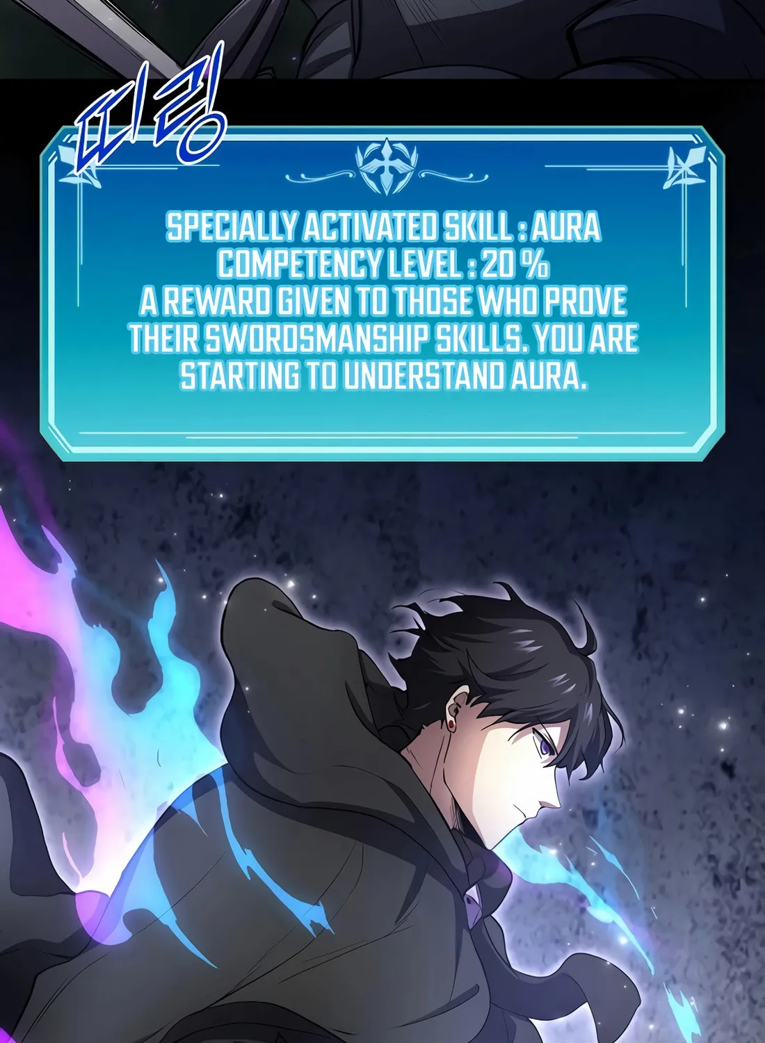 Read Skill Master Levels Up chapter 98 image 37 on Lezhin
