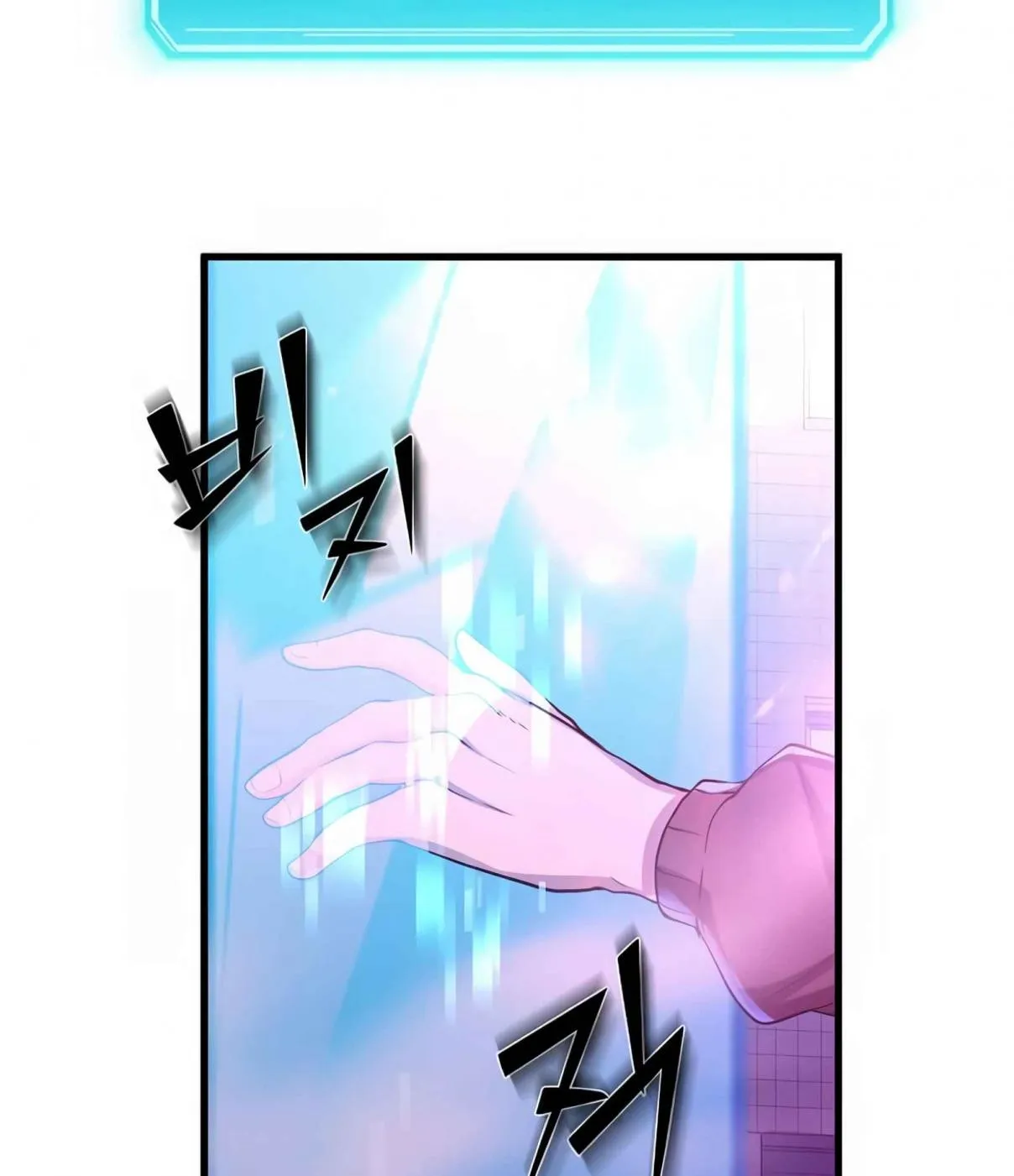 Read Skill Master Levels Up chapter 99.2 image 16 on Lezhin