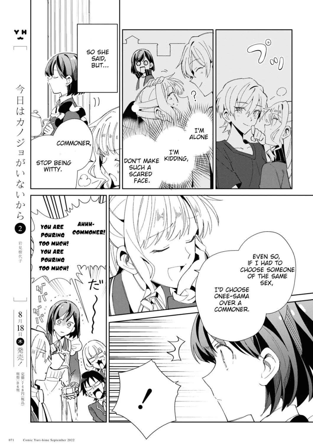 Read Skill Master Levels Up chapter 99.2 image 24 on Lezhin
