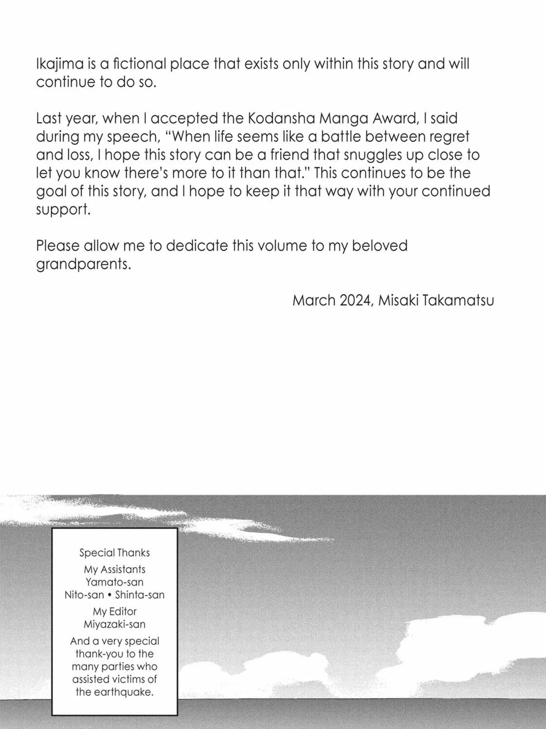 Read Skip and Loafer chapter 59 image 52 on Lezhin