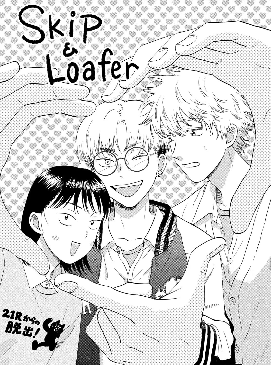 Read Skip and Loafer chapter 72 image 2 on Lezhin