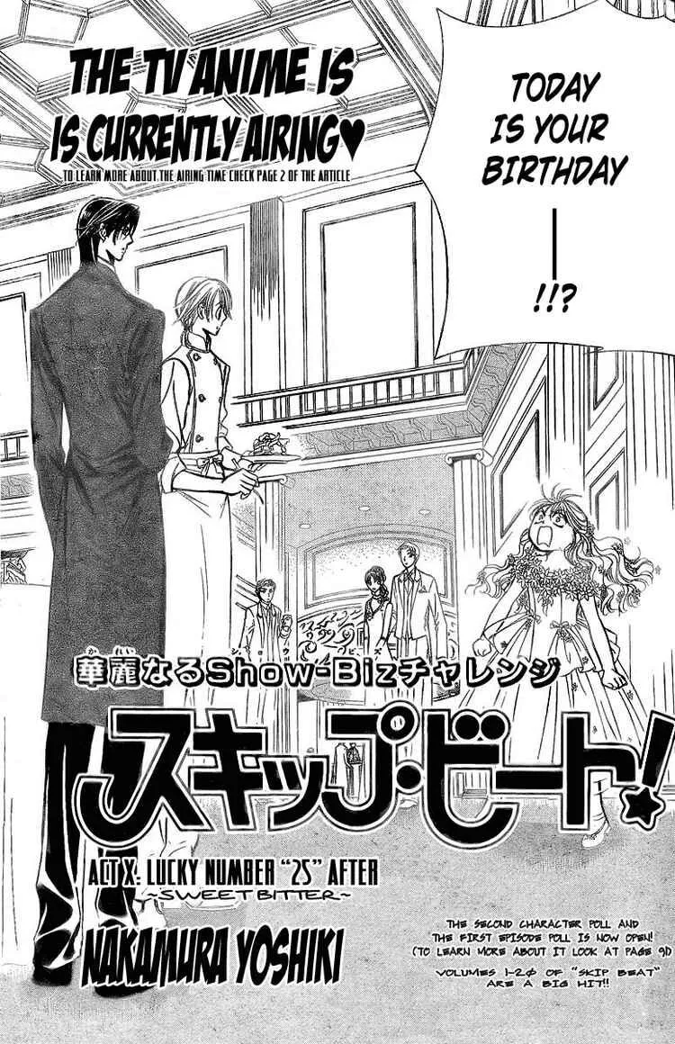 Read Skip Beat! chapter 0 image 2 on Lezhin