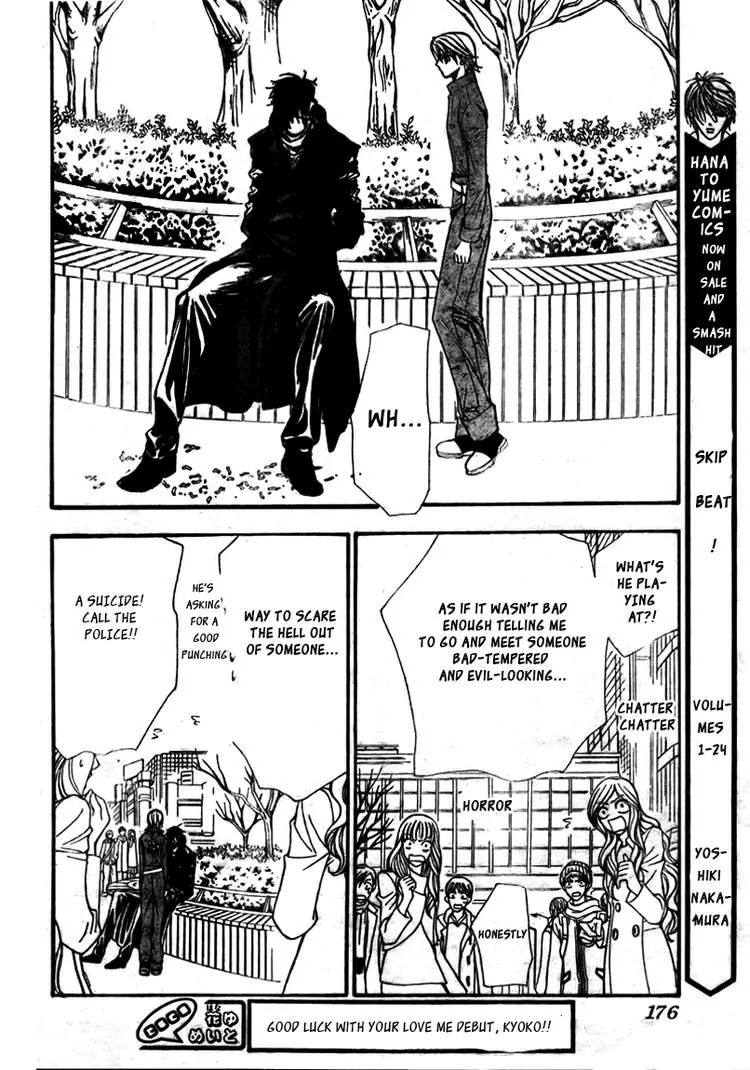 Read Skip Beat! chapter 1.5 image 1 on Lezhin