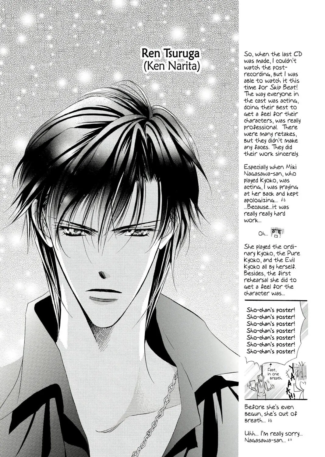 Read Skip Beat! chapter 10 image 2 on Lezhin