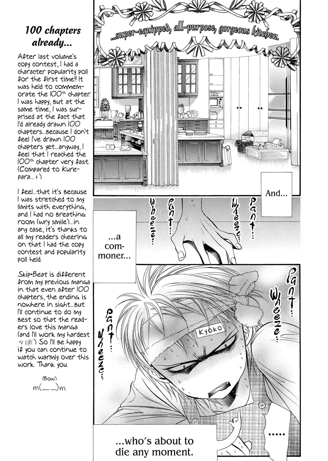 Read Skip Beat! chapter 102 image 32 on Lezhin