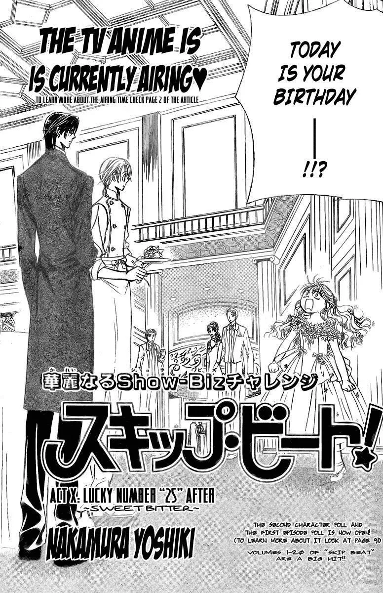 Read Skip Beat! chapter 120.5 image 2 on Lezhin