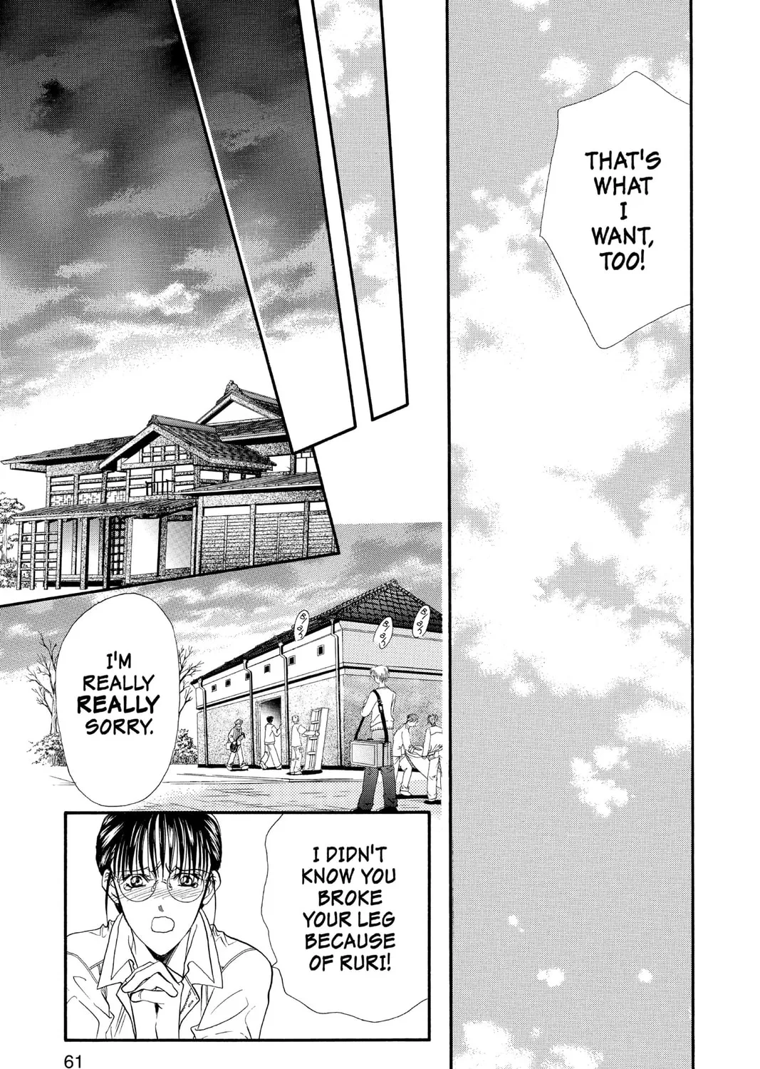 Read Skip Beat! chapter 13 image 44 on Lezhin