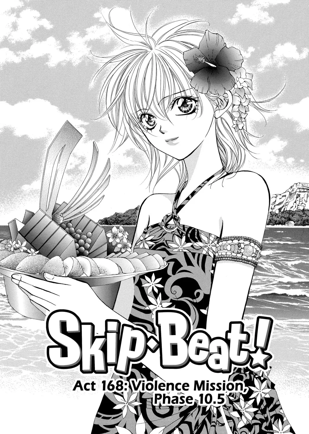 Read Skip Beat! chapter 168 image 0 on Lezhin