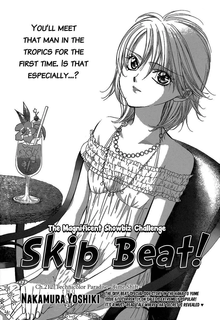 Read Skip Beat! chapter 203.5 image 1 on Lezhin