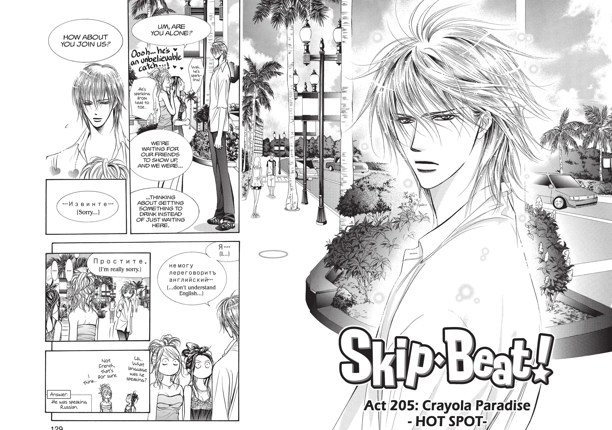 Read Skip Beat! chapter 205 image 2 on Lezhin