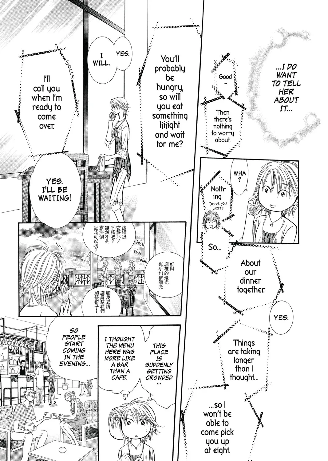 Read Skip Beat! chapter 212 image 20 on Lezhin