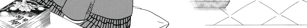 Read Skip Beat! chapter 234 image 43 on Lezhin
