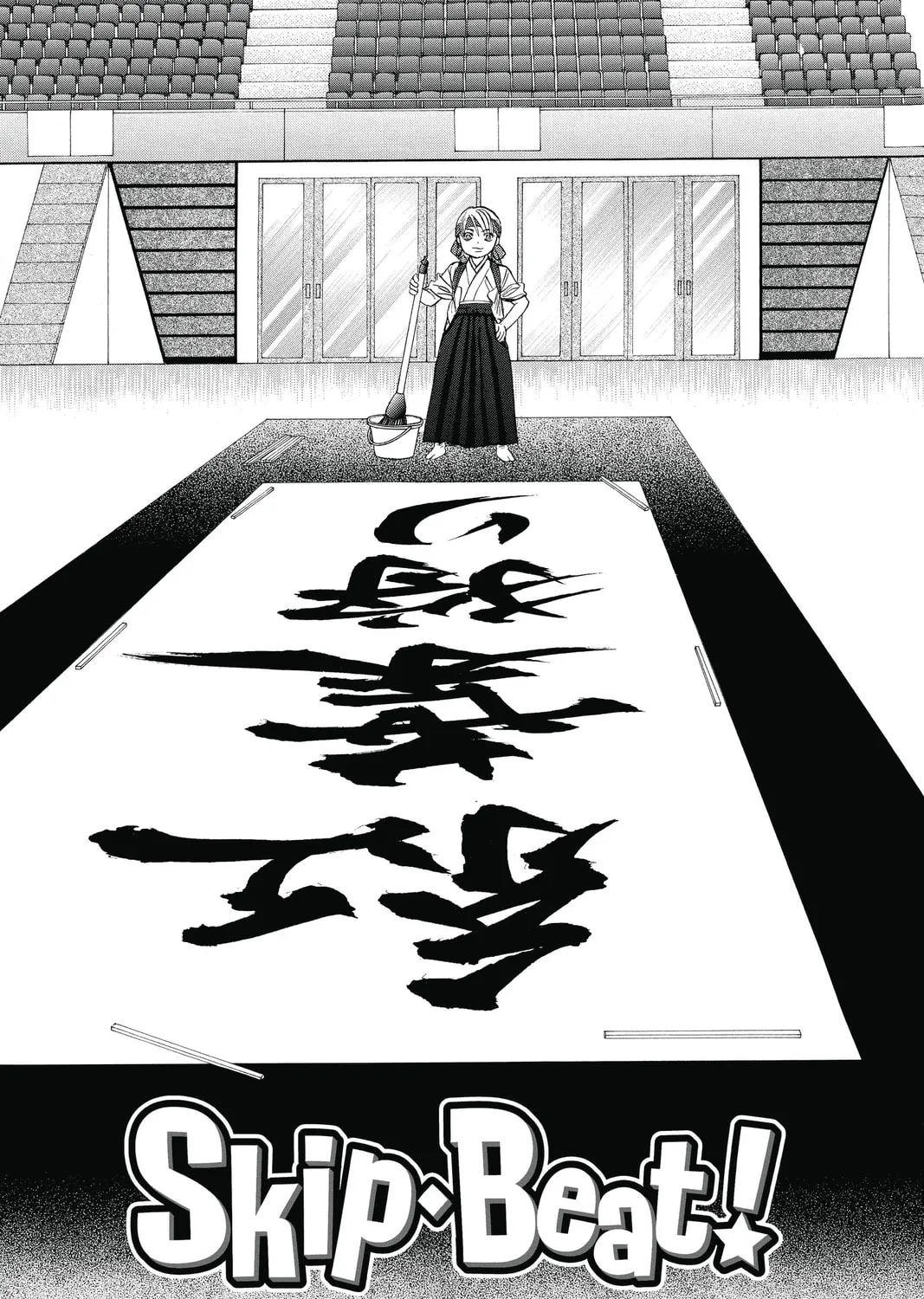 Read Skip Beat! chapter 237 image 0 on Lezhin