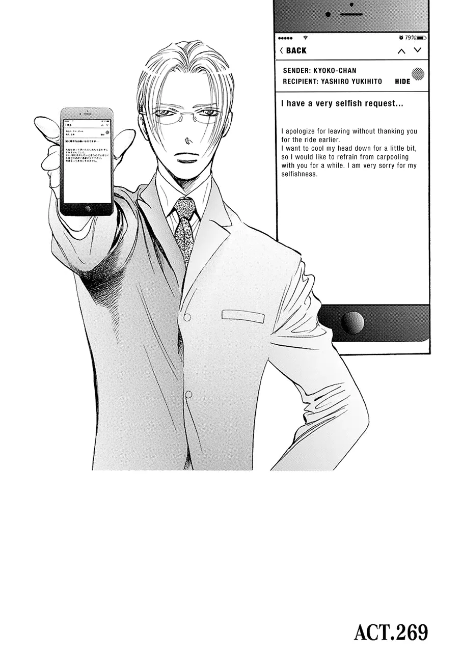 Read Skip Beat! chapter 268.99 image 0 on Lezhin