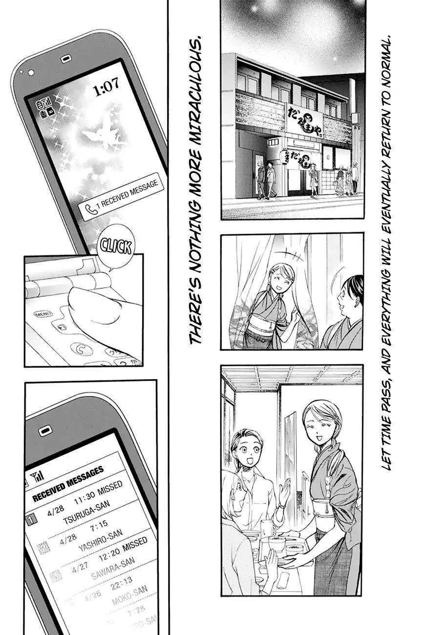 Read Skip Beat! chapter 269.1 image 15 on Lezhin