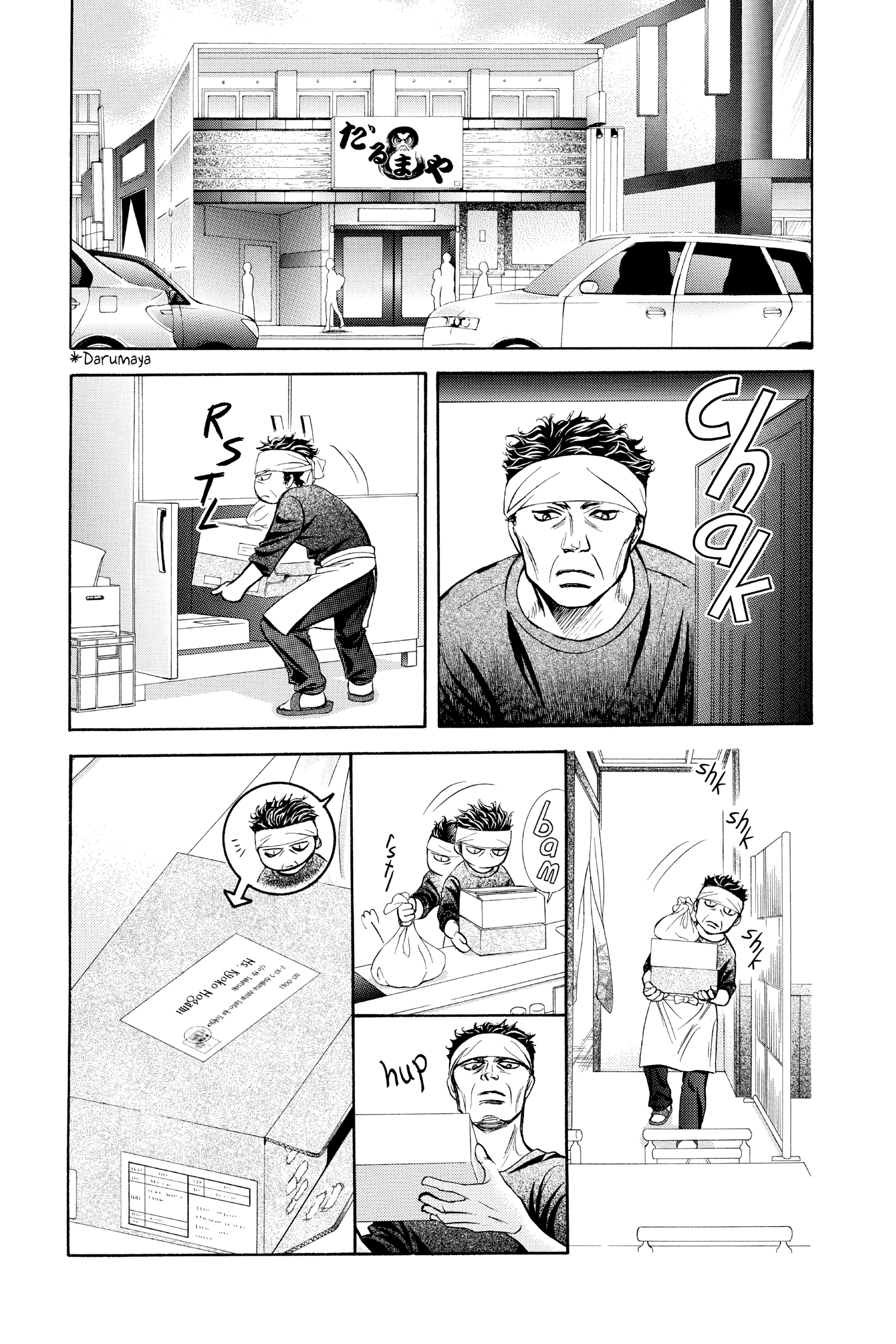 Read Skip Beat! chapter 286.1 image 0 on Lezhin