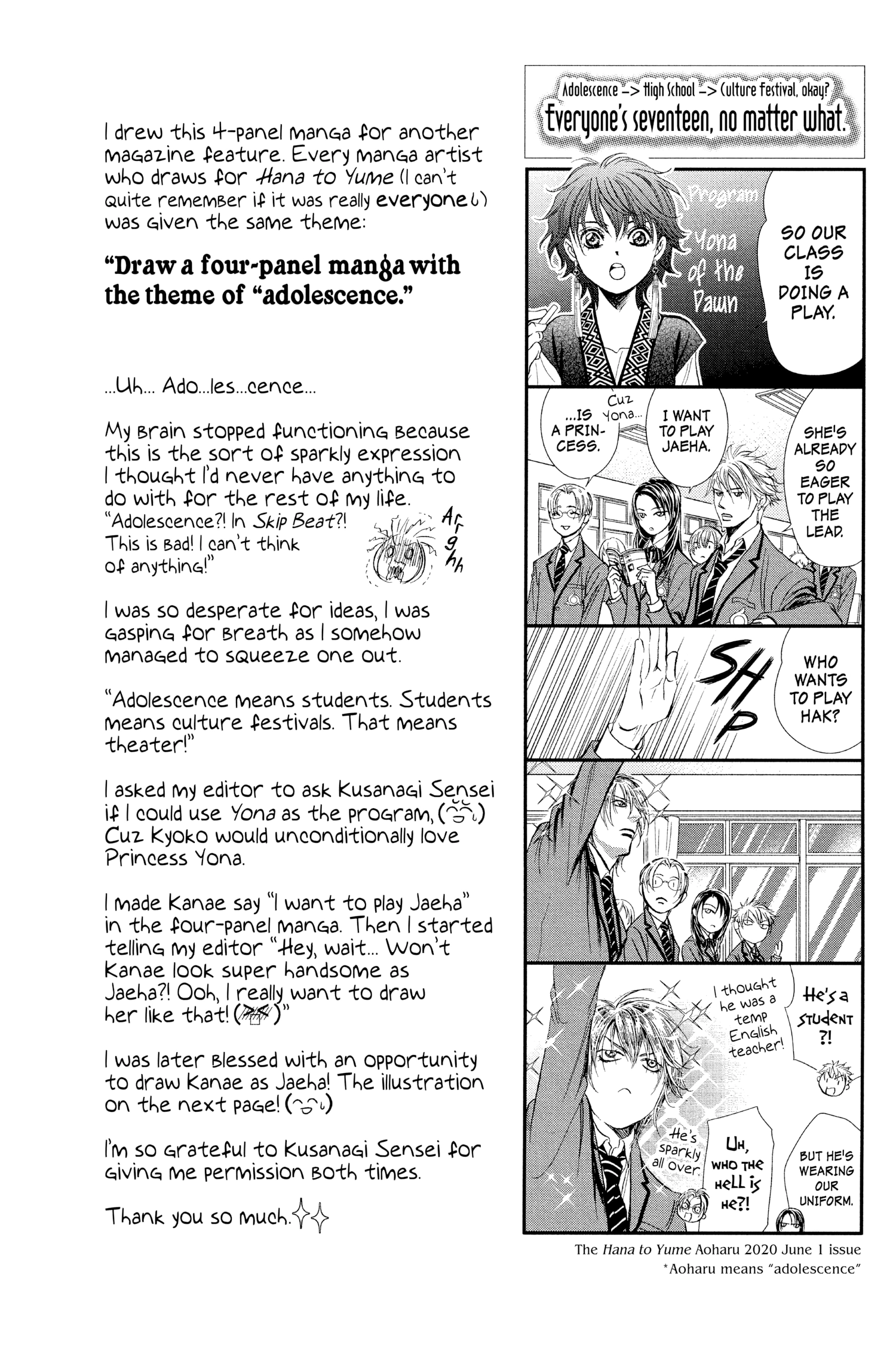 Read Skip Beat! chapter 294.1 image 1 on Lezhin