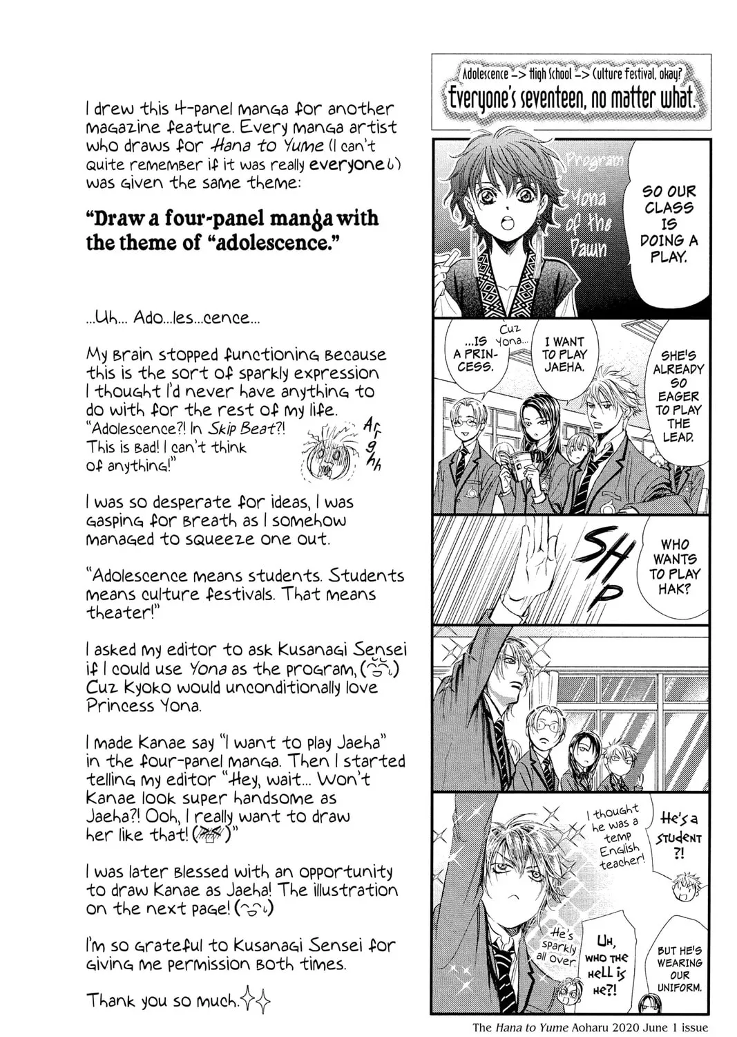 Read Skip Beat! chapter 294.5 image 2 on Lezhin