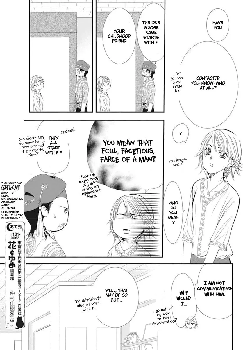 Read Skip Beat! chapter 312 image 12 on Lezhin