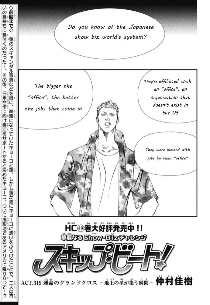 Read Skip Beat! chapter 319 image 0 on Lezhin