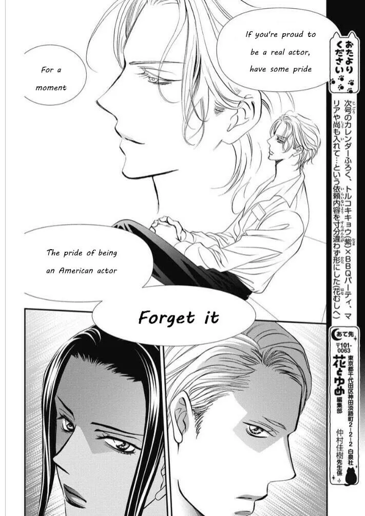 Read Skip Beat! chapter 319 image 3 on Lezhin