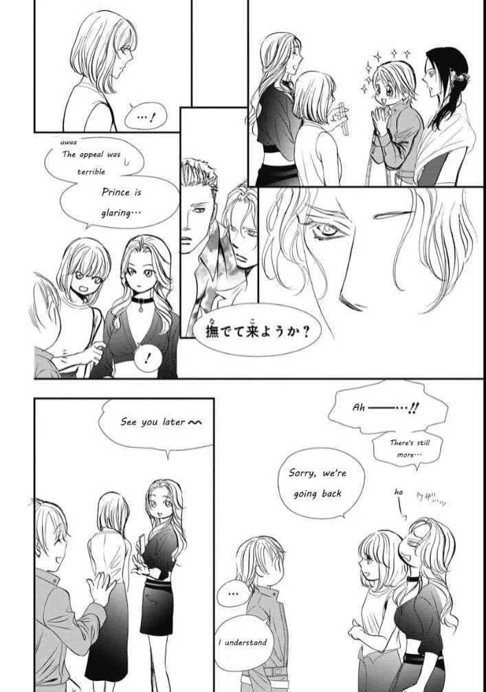 Read Skip Beat! chapter 319 image 7 on Lezhin