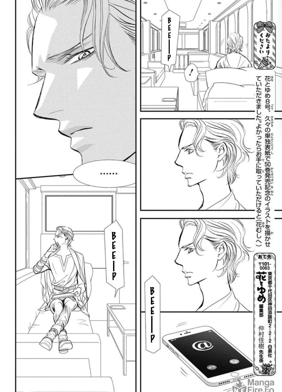 Read Skip Beat! chapter 322 image 16 on Lezhin
