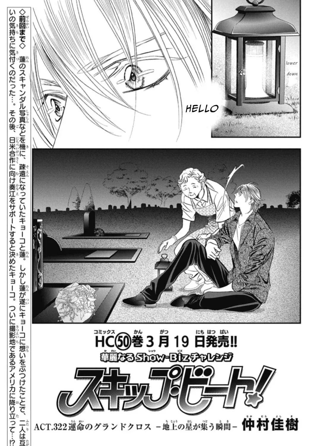 Read Skip Beat! chapter 322 image 2 on Lezhin