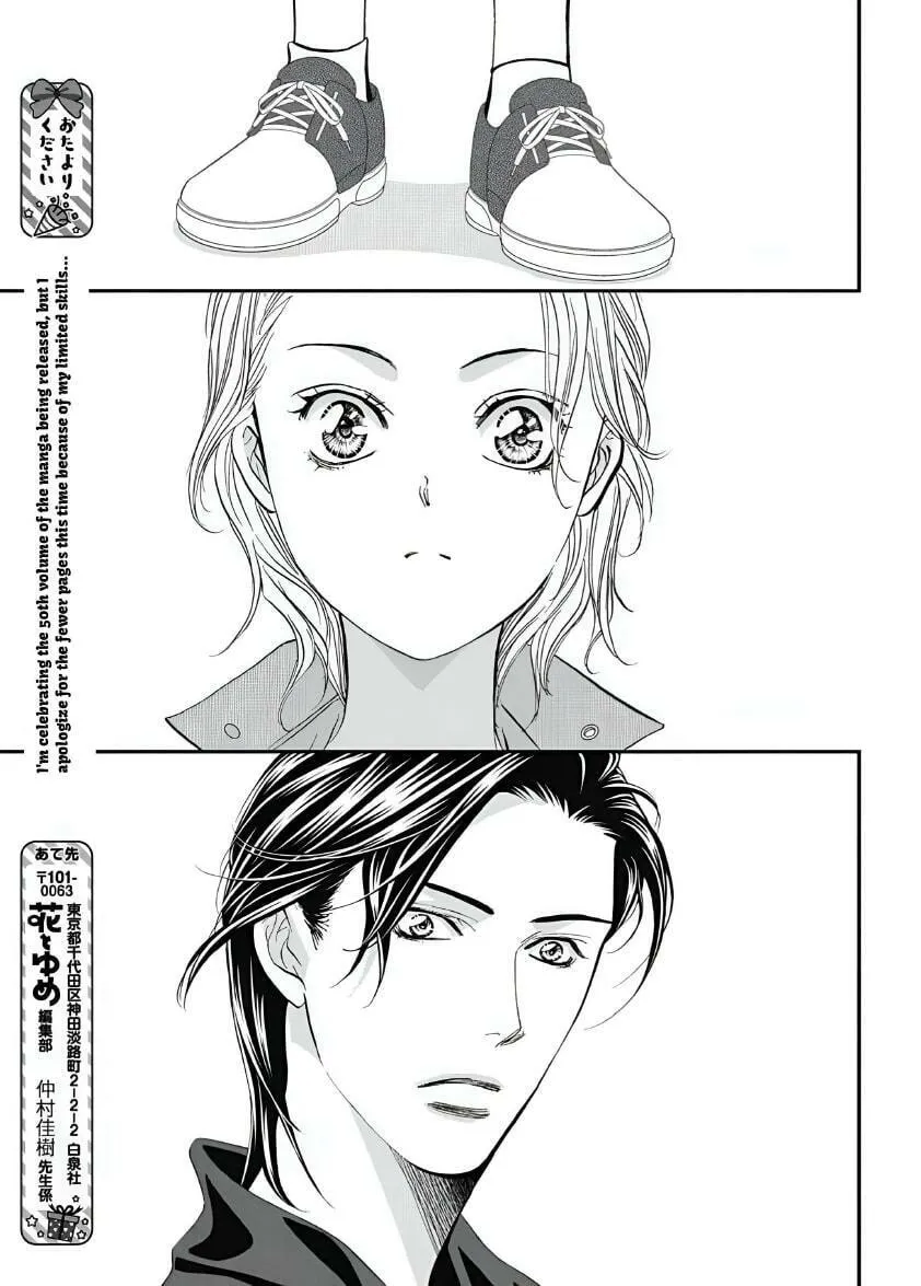 Read Skip Beat! chapter 323 image 12 on Lezhin