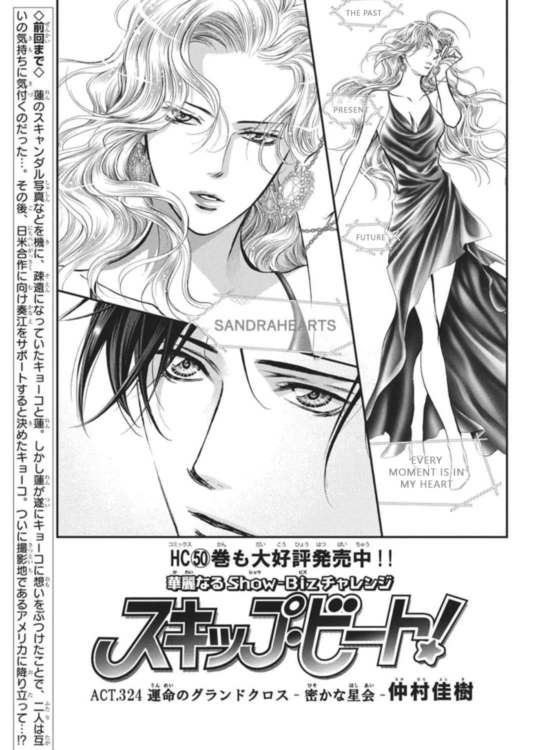 Read Skip Beat! chapter 324 image 2 on Lezhin