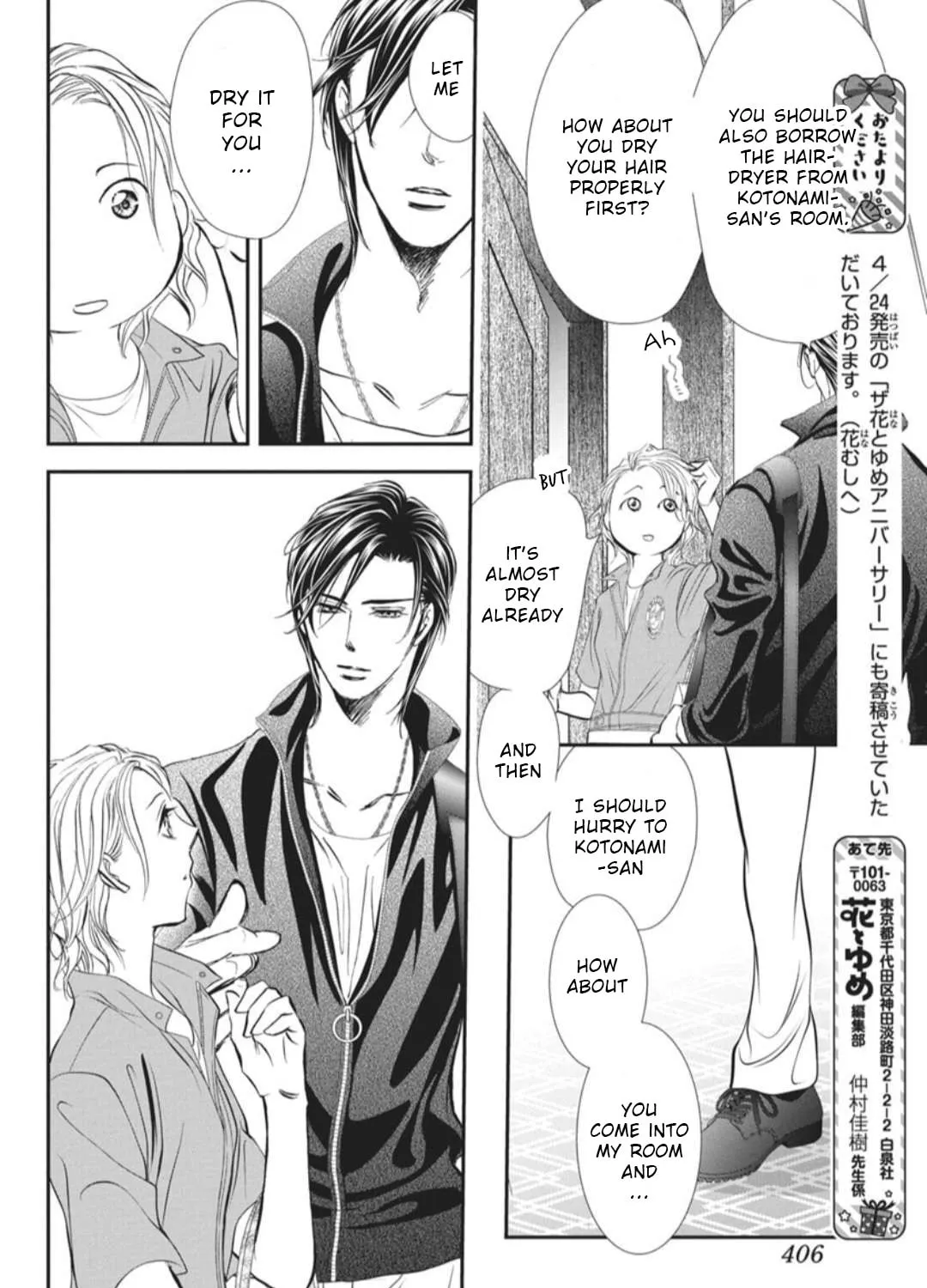 Read Skip Beat! chapter 324 image 32 on Lezhin