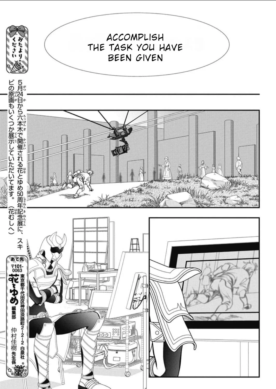 Read Skip Beat! chapter 325 image 20 on Lezhin