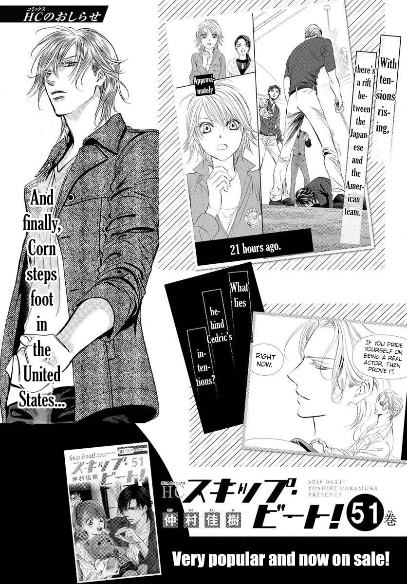 Read Skip Beat! chapter 331 image 2 on Lezhin