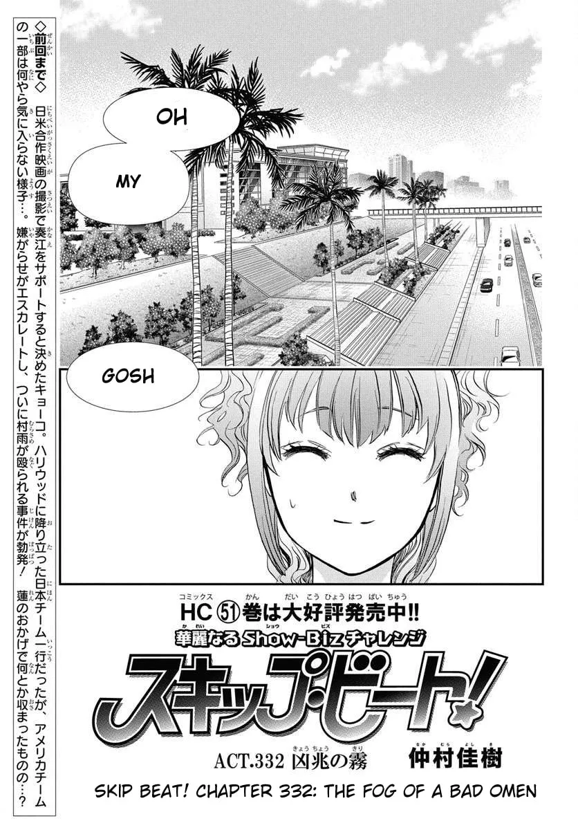 Read Skip Beat! chapter 332 image 2 on Lezhin
