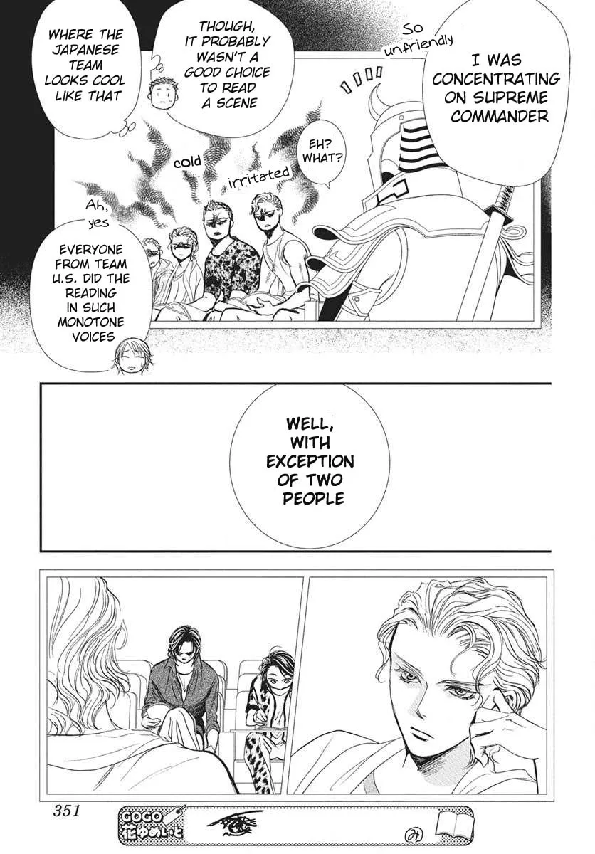 Read Skip Beat! chapter 333 image 15 on Lezhin