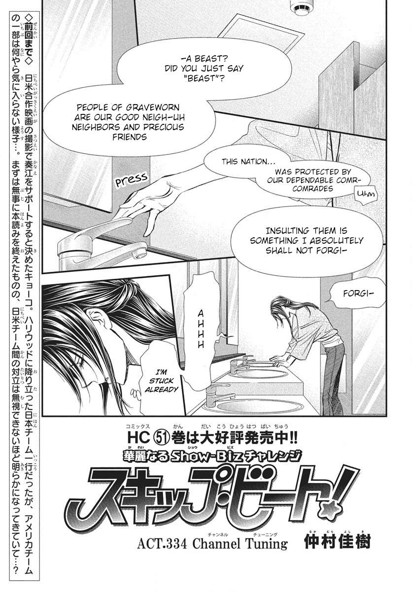 Read Skip Beat! chapter 334 image 0 on Lezhin