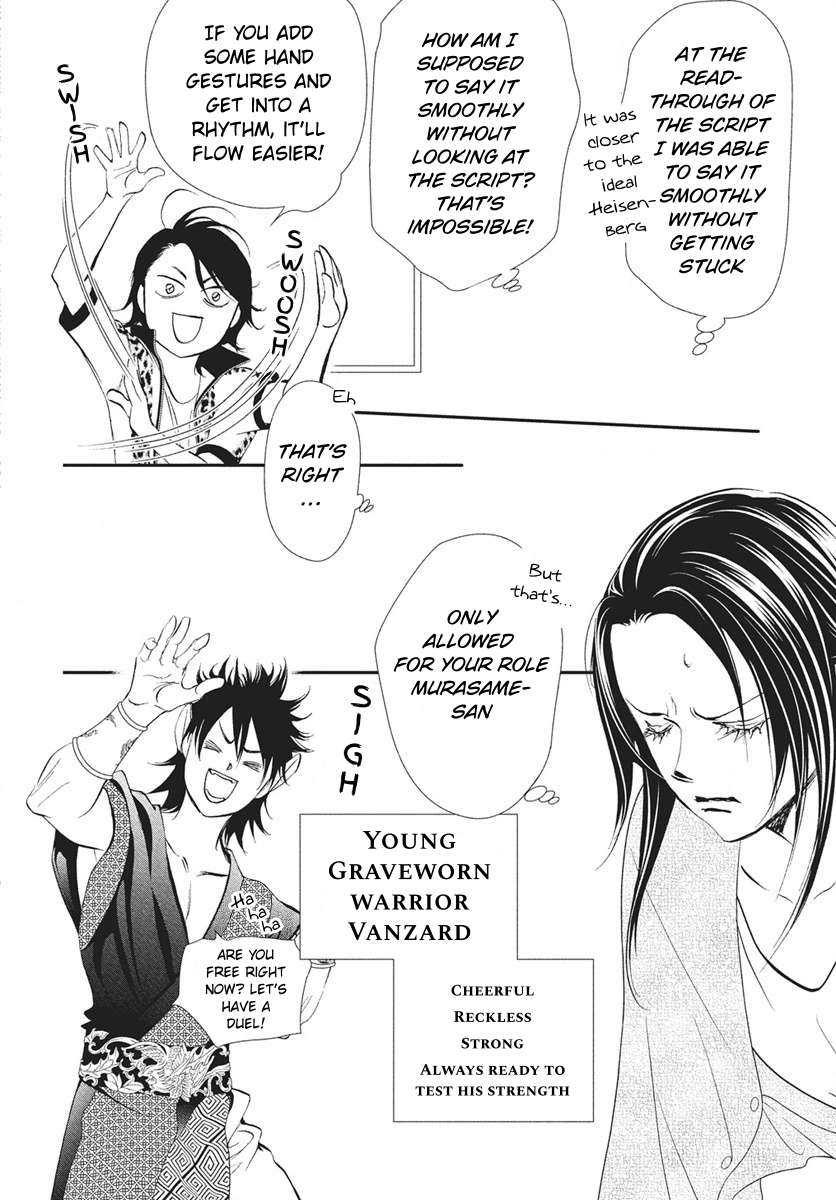 Read Skip Beat! chapter 334 image 1 on Lezhin