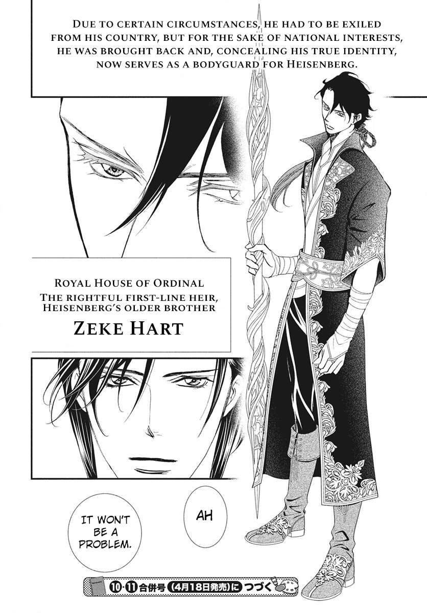 Read Skip Beat! chapter 334 image 17 on Lezhin