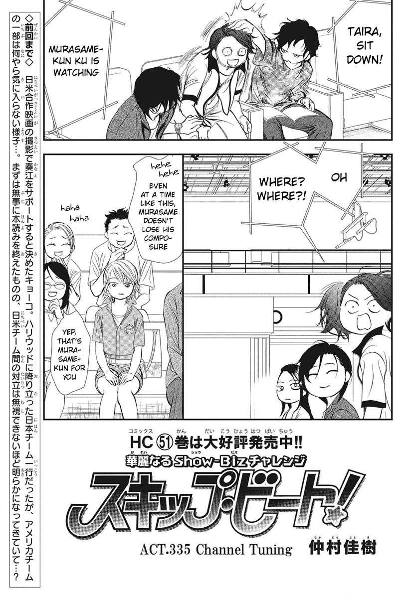 Read Skip Beat! chapter 335 image 0 on Lezhin