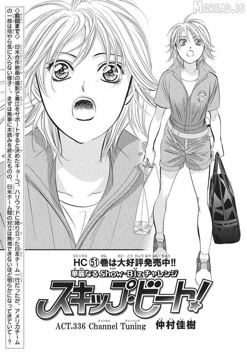 Read Skip Beat! chapter 336 image 1 on Lezhin