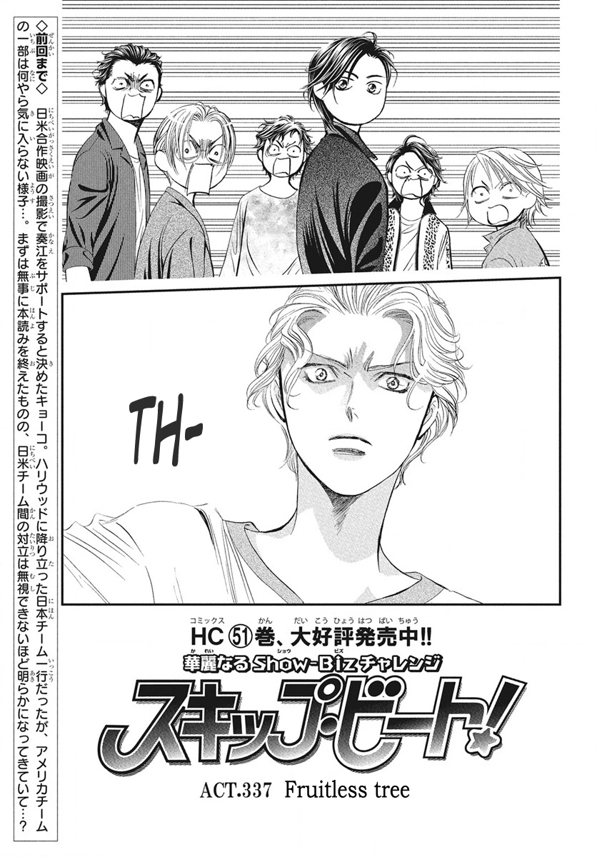 Read Skip Beat! chapter 337 image 1 on Lezhin
