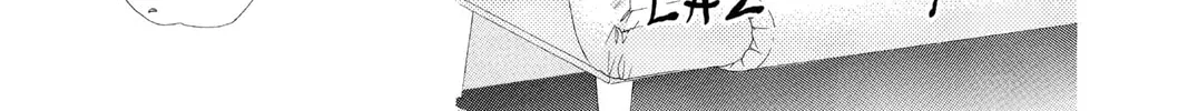 Read Skip Beat! chapter 45 image 13 on Lezhin