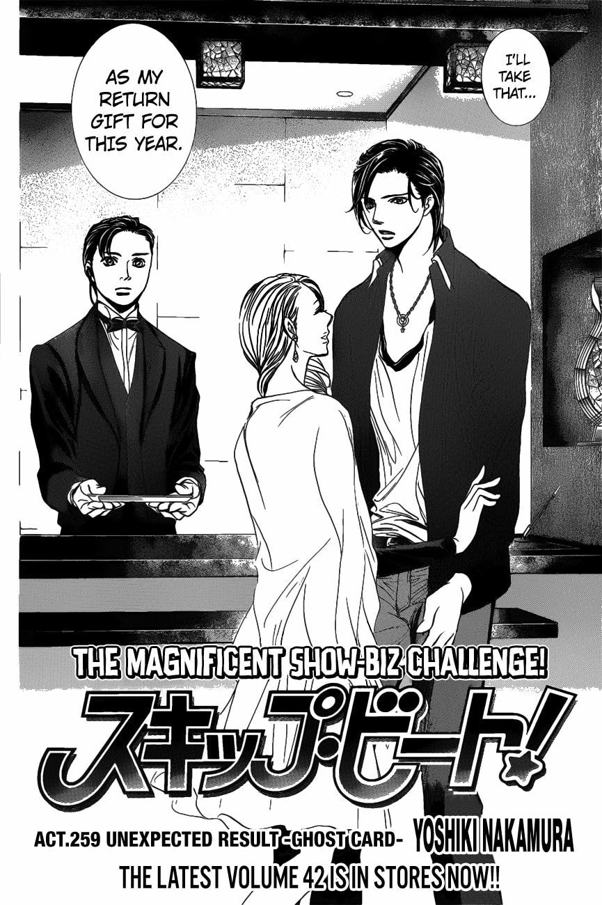Read Skip Beat! chapter 484.5 image 1 on Lezhin