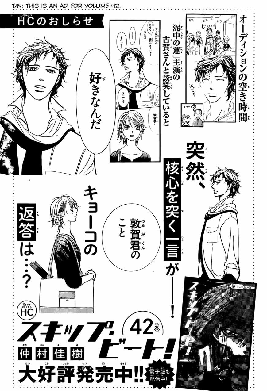 Read Skip Beat! chapter 488.5 image 19 on Lezhin